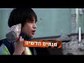 Nickelodeon Israel BeatNick Promo 2007 2008