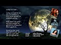 Pawela Yana Sandak Shashika Nisansal New Song 2018
