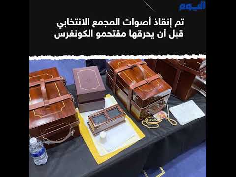 قتلى وعشرات المعتقلين.. تفاصيل "ليلة اقتحام الكونجرس" الدامية