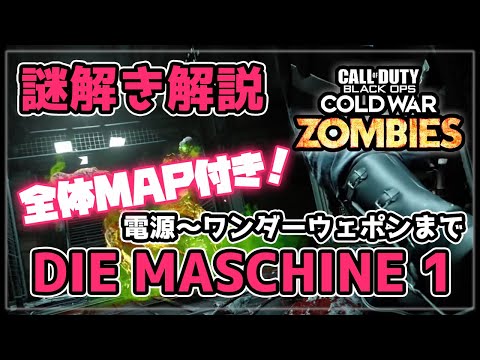 ゾンビマシンについて詳しく解説