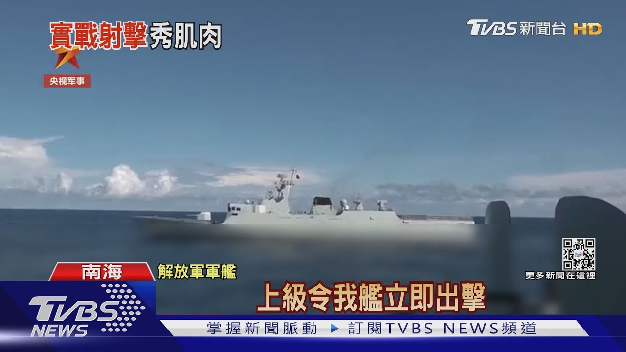 陸12/15起南海實彈演習 美軍偵察機現蹤