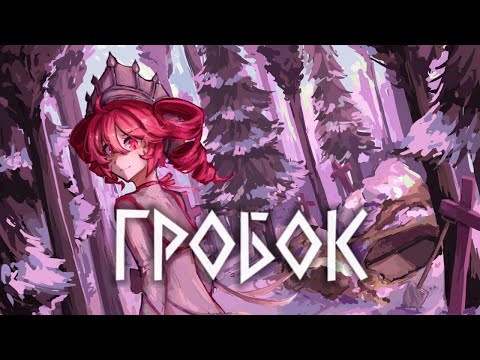 GROBOK