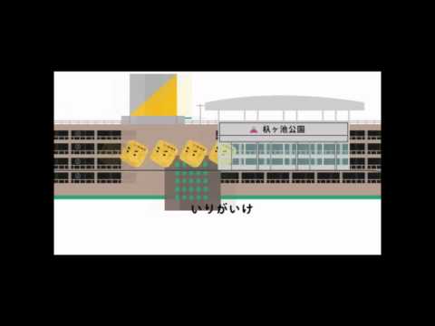 美術科 リニモなかのCM
