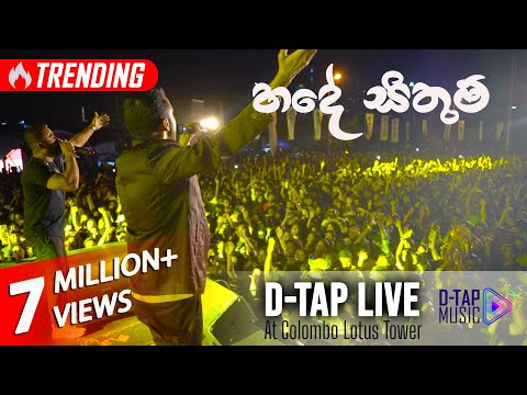 D-TAP - Hade Sithum LIVE | හදේ සිතුම් | with MIDLANE at the Lotus Tower Colombo