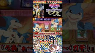 ピーピング元祖！ワクワクを思い出した瞬間！遊戯王GX【遊戯王マスターデュエル】