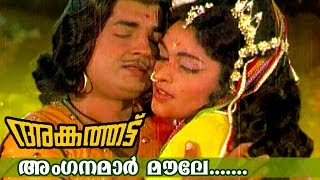 Anganamar Moule  Malayalam Malayalam Movie  Ankath