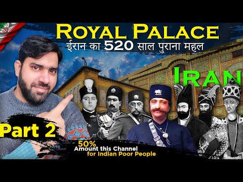 Part 2 | Shocking First Impression of IRAN 🇮🇷 | Royal Palace in Tehran🔥| 2024