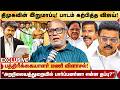 Vijay-ன் 'அசத்தல் முன்னெடுப்பு!' அமைச்சரவையில் அதிக இளைஞர்கள்! | Journalist Mani Blast Interview DEFAULT Thumbnail