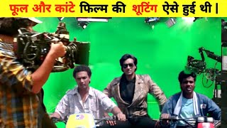 Download lagu Phool Aur Kaante Movie Behind the scenes | Phool Aur Kaante movie shooting | Behind the scenes mp3 Download lagu Phool Aur Kaante Movie Behind the scenes | Phool Aur Kaante movie shooting | Behind the scenes mp3