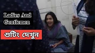 Ladies & Gentlemen শুটিং দেখুন |Tasnia farin,Faria noor,Tisha,Tisha | Bangla new Natok shootingLive