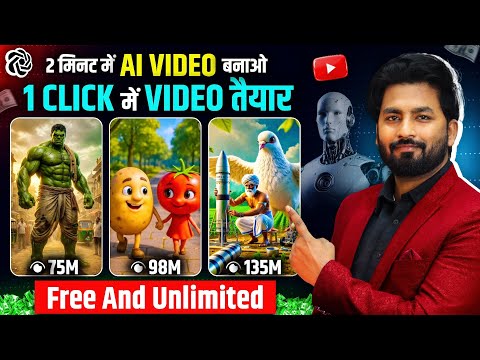 Ai video kaise banaye | ai se video kaise banaye | ai video kaise banaen | ai cartoon video banaye