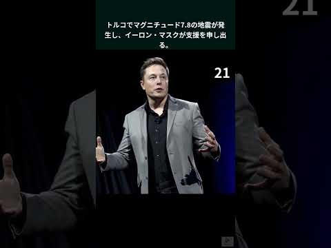 トルコでマグニチュード7の地震: ドイツの地震の危険性はどのくらいですか?