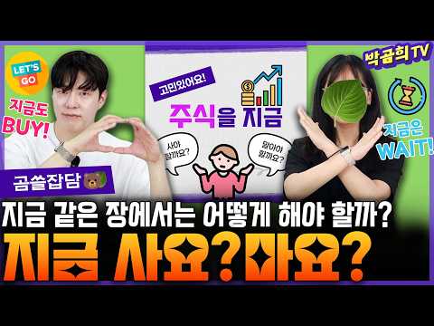 🤔 Should you buy or wait in this market? | Buy or sell? | Bear's Chatter🐻