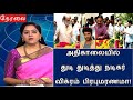 மூச்சுத் திணறல் ஏற்பட்டுவீட்டிலேயே �