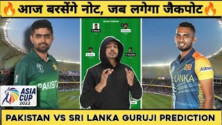 Sri Lanka vs Pakistan Dream11 Team | Asia Cup 2022 | SL vs PAK Dream11 Prediction Today Match