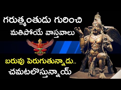 Nachiyar koil Temple Facts In Telugu