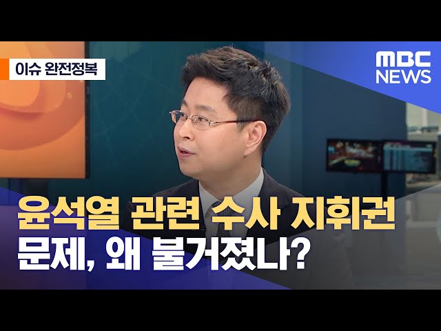 韩国中윤석열的视频发音