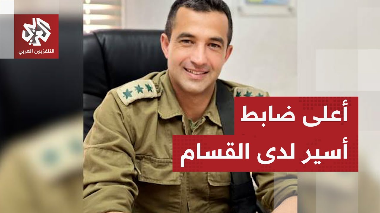 أساف حمامي.. القسام تسلم رفات أرفع أسير إسرائيلي في تاريخ الصراع العربي الإسر