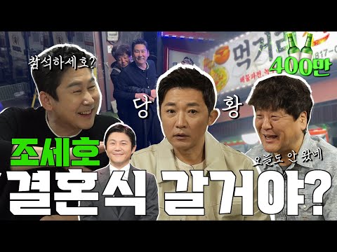 [ENG SUB] 안재욱 성지루 {짠한형} EP.40 언제 짤릴지 모를 서울예대 레전드 SSUL🔥 '우리 찐친 맞는 거지?' '그렇지?' 😅😅😅