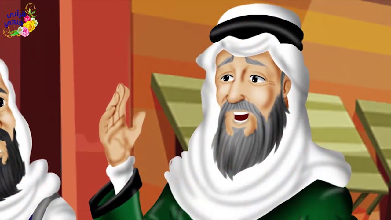 قصة رائعة !! أعظم قصة وفاء❤❤ عندما يتخلى الأبناء عن أبيهم يأتي الصديق الوفي و ينجي صديقه من النار