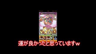 モンスト モンストブライトの試運転
