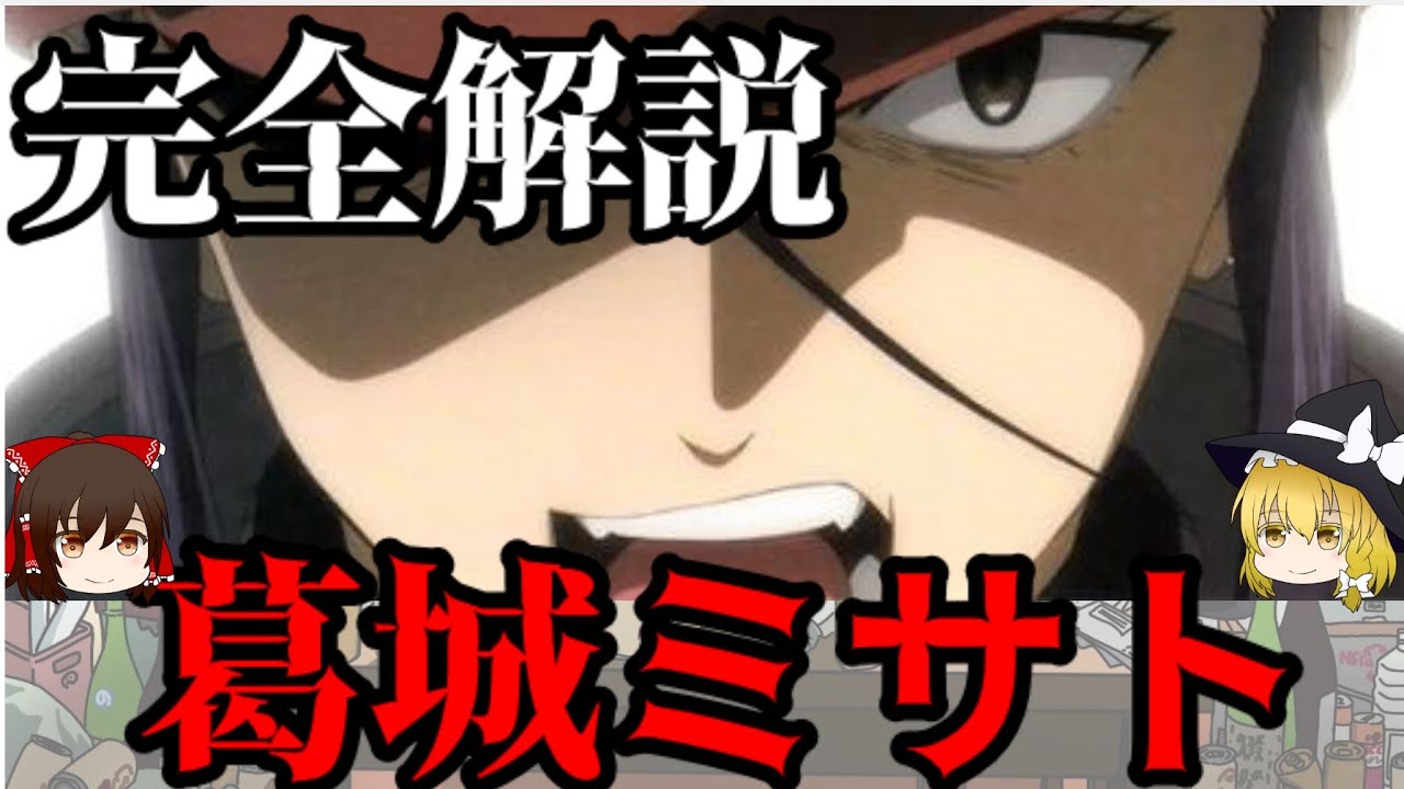 【ゆっくり解説】葛城ミサトを完全解説しました。