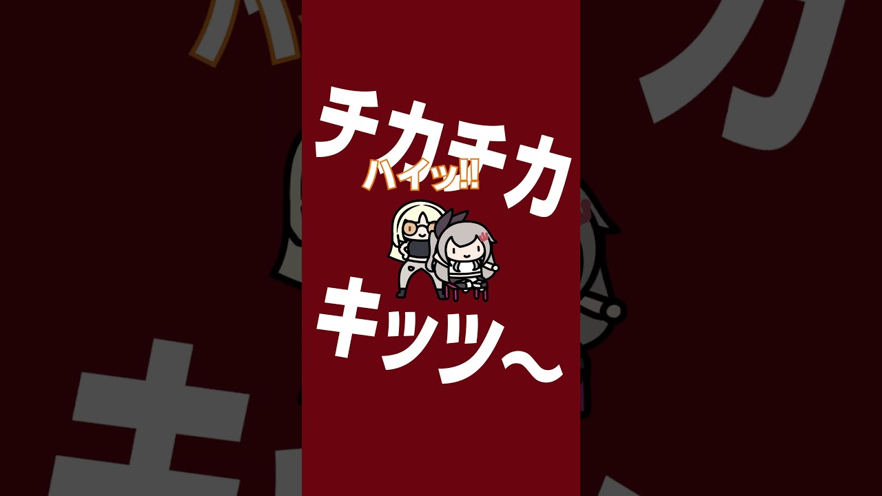 チカチカキッツ～【響咲リオナ/虎金妃笑虎】 #ホロライブ #hololive #shorts