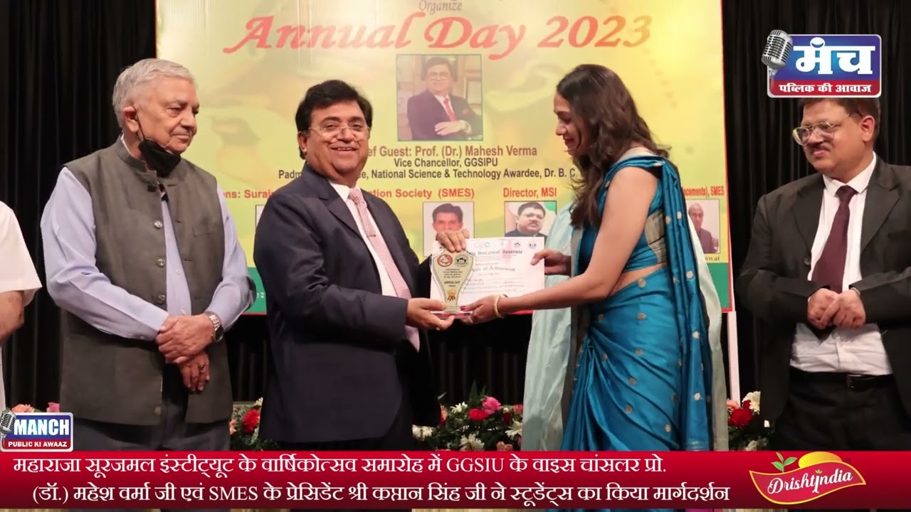 Annual Day Chief Guest: Prof. Mahesh Verma, Hon'ble Vice Chancellor-GGSIP University