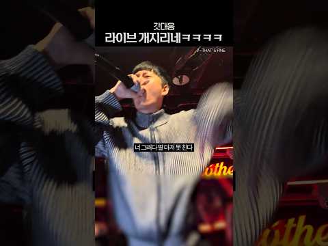 블랙넛 진짜 개쩌는 라이브/실키보이즈 - THAT'S FINE