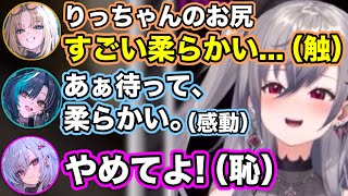 ケツバットの確認 - 【オフコラボ】お尻を触り合う『お尻ソムリエ会』が始まるシーン【ホロライブ切り抜き/響咲リオナ/輪堂千速/虎金妃笑虎】