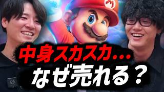 『マリオ2』は中身スカスカの“ドーパミン映画”なのか？それでも成立してしまう理由