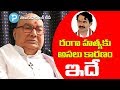 Vangaveeti Ranga Life Mystery Reveals By EX CM Nadendla Bhaskar Rao