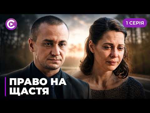 1 серия