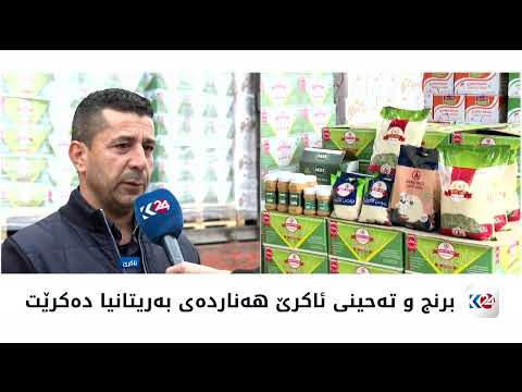 تصدير قافلة جديدة من منتجات "آكري" إلى الأسواق الأوروبية 