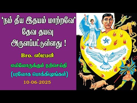 'God showers His Goodness' Expecting to change our Evil heart! 