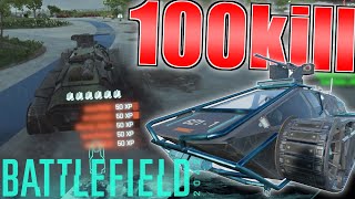 最強ビークル『M5Cボルト』がゲームを破壊している件について | BF2042