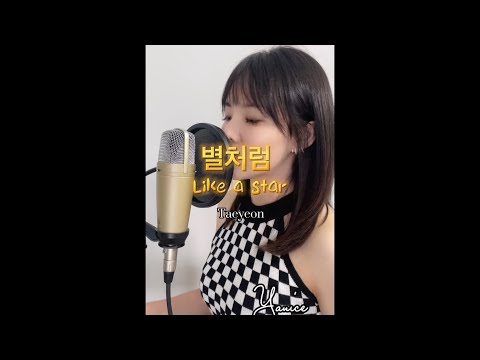 Taeyeon (ft The one) - Like a Star (cover by Yanice)