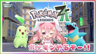 [ LIVE ] Pokémon LEGENDS Z-A　ポケモンレジェンズゼットエー　　#10