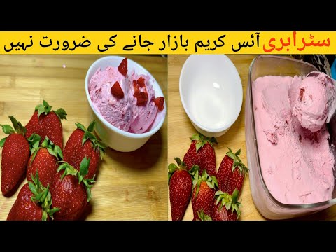 Strawberry Ice cream Recipe | Homemade Ice Cream |