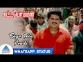 Enga Then Pandi Whatsapp Status Kattabomman Tamil Movie Songs Sarath Kumar Vineetha Deva