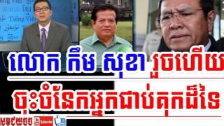 RFA Radio Cambodia Hot News Today , Khmer News Today , Morning 26 03 2017 , Neary Khmer