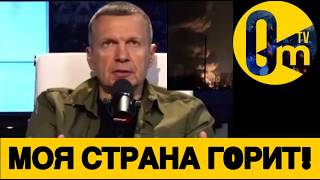 ВСУ ЗАЖГЛИ РОССИЮ!🔥