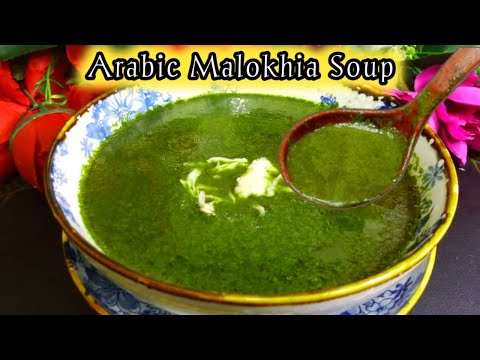 Authentic Arabic Malokhia Soup Recipe | Traditional Middle Eastern Delicacy