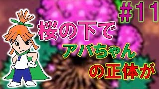 【実況】もぎたてチンクルのばら色ルッピーランドをパワフル実況Part11