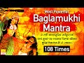 Maa Baglamukhi Mantra 108 Time बगलामुखी मंत्र Om Hleem Bagalaamukhi Sarva 