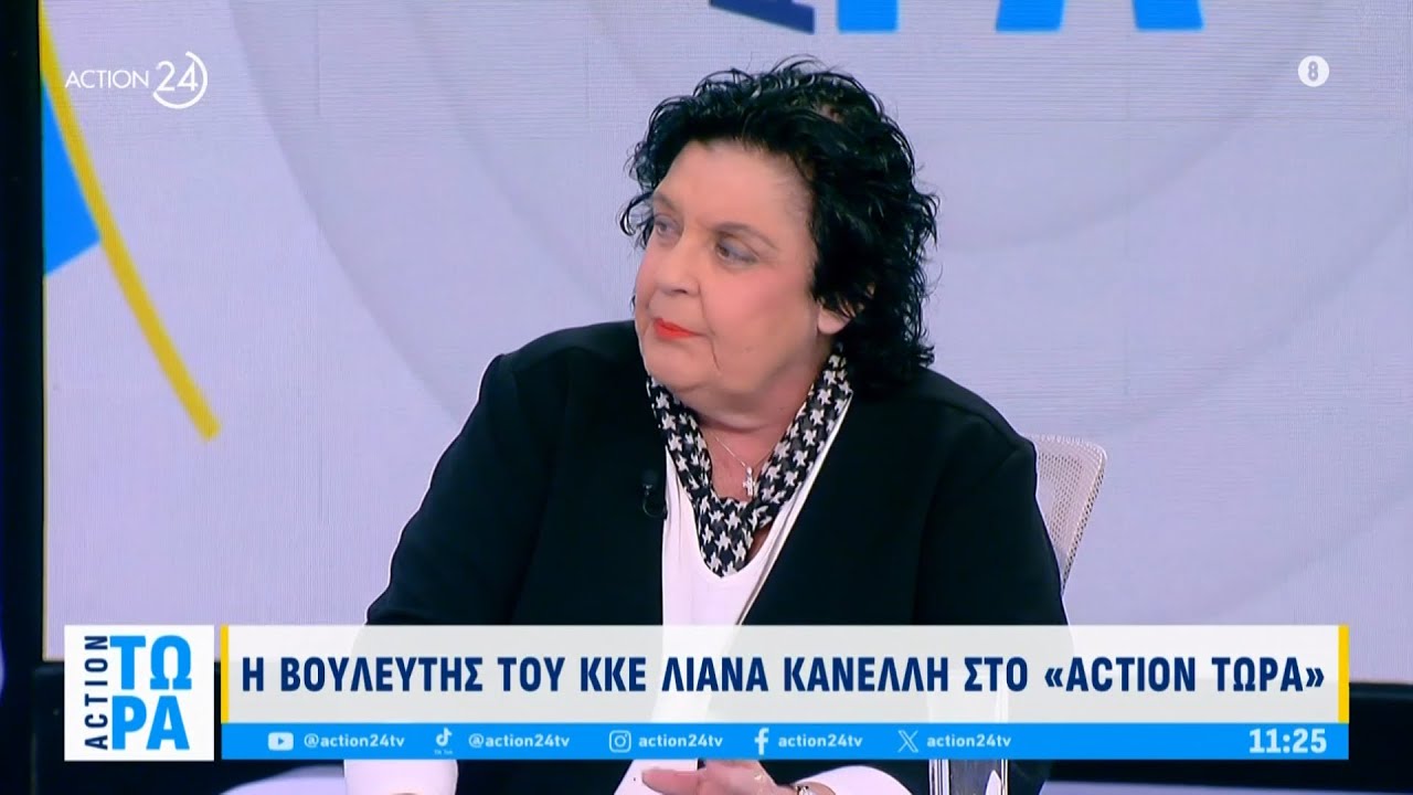 Η Λιάνα Κανέλλη για τη Ζωή Κωνσταντοπούλου, την κόντρα της με το ΚΚΕ και τα Τέμπη | ACTION 24