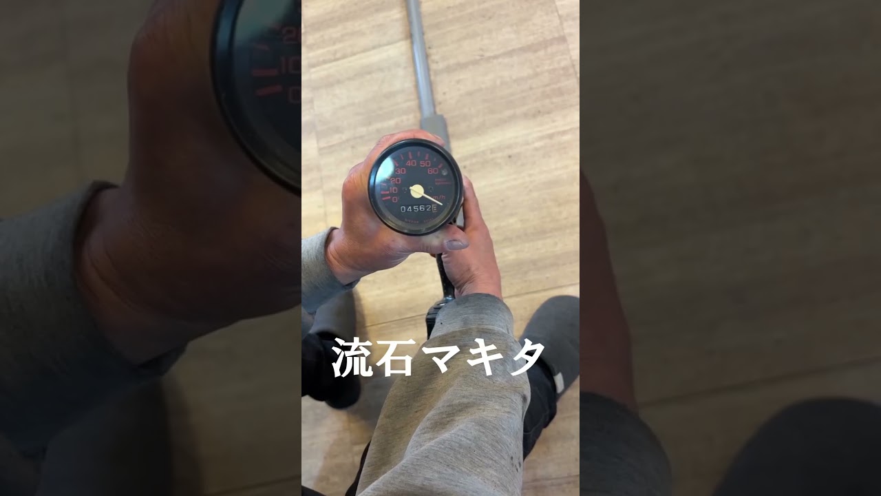 【マキタ電動】何キロ出るかな？　 #automobile #nsr50