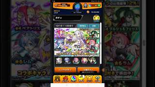 [モンスト]Reゼロ1mも知らないけどガチャ引く