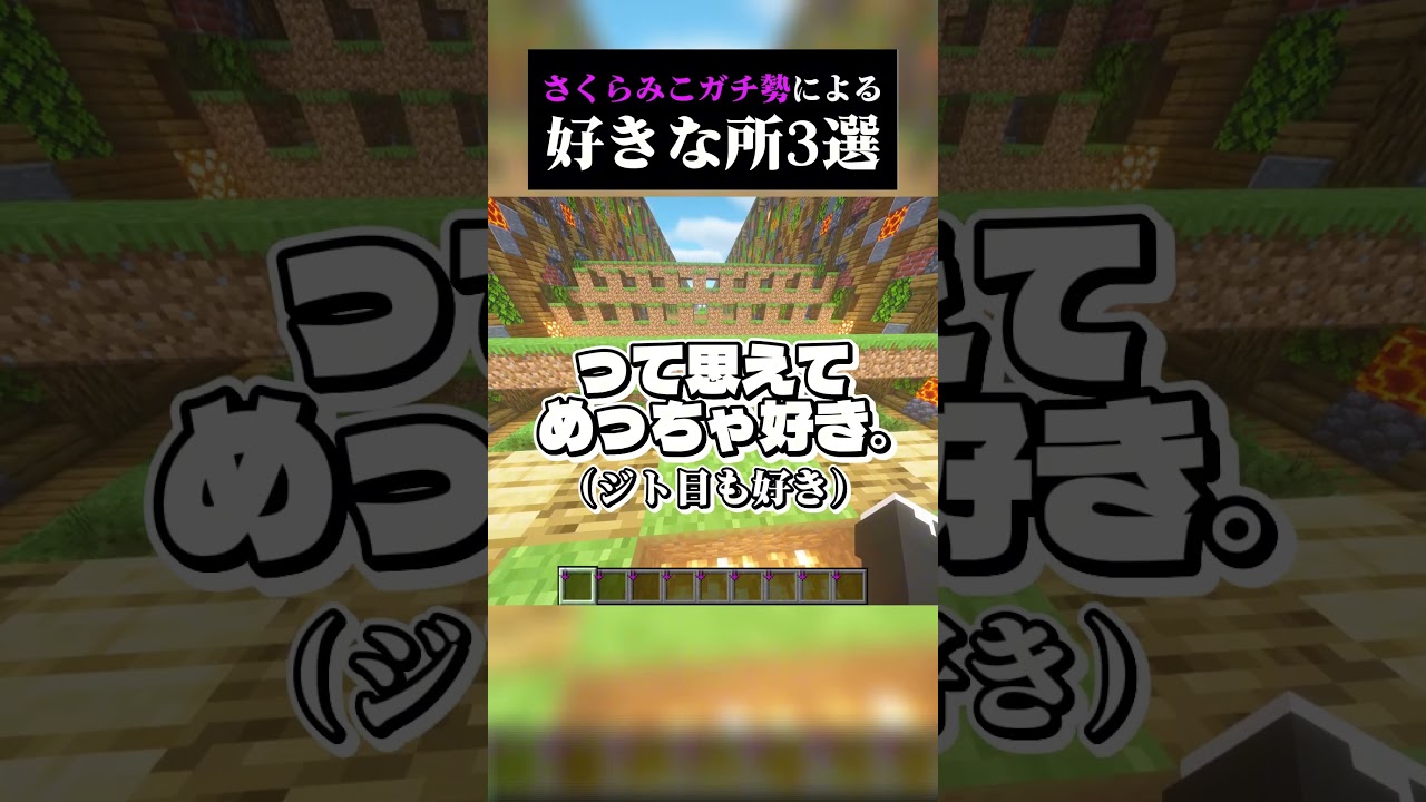 さくらみこガチ勢が選ぶ！みこちの好きな所3選　#さくらみこ #ホロライブ #vtuber