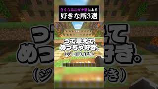 さくらみこガチ勢が選ぶ！みこちの好きな所3選　#さくらみこ #ホロライブ #vtuber